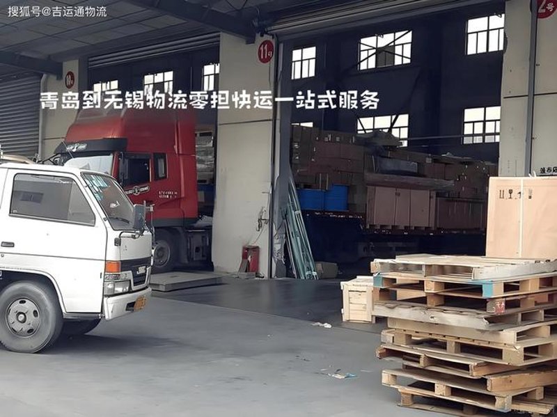 无锡零担物流